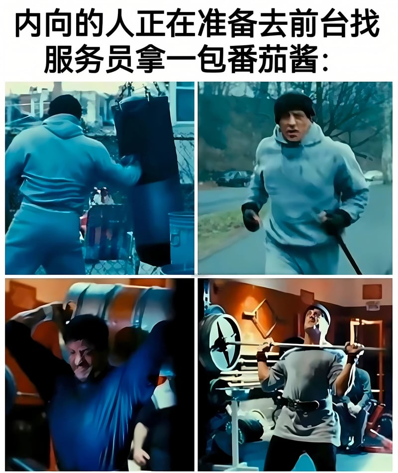 肌肉男