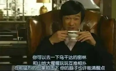 这是一张日剧《胜者即是正义》（LEGAL HIGH）的截图，画面中主角古美门研介坐在带有雕花装饰的棕色皮制办公椅上，双手捧着一个带有白色杯沿的茶杯，身体向后倚靠，脸上露出戏谑又充满嘲讽的表情，眼神里满是对对方的不屑。画面下方配有他的台词：“你可以去一下乌干达的密林，和山地大猩猩玩玩互推相扑，在那猛烈的巴掌拍击下 你的脑子也许能清醒点”，用极端荒诞、离谱的建议来嘲讽对方脑子不清醒，完全贴合古美门研介毒舌、不留情面又充满黑色幽默的角色特质，将他怼人的风格展现得淋漓尽致。