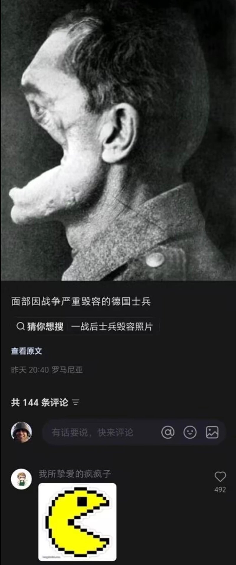 《吃豆人》