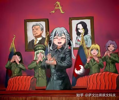 这是一幅剧场式构图的卡通改编插画，画面中心是一位灰发双辫、身着深色军装的少女，她双眼紧闭，满脸笑意地鼓掌；她身旁围绕着四位穿绿色军装的二次元少女，从左至右分别呈现出双手捂脸惊讶、双手合十震惊、含泪悲伤鼓掌、痛哭着鼓掌的不同状态。背景暗红色墙面上挂着一男一女的肖像画，画面两侧立有带有新月装饰的旗帜，整体场景氛围与少女们的表情形成鲜明反差。图片右下角带有知乎用户水印，无谐音梗或双关内容。