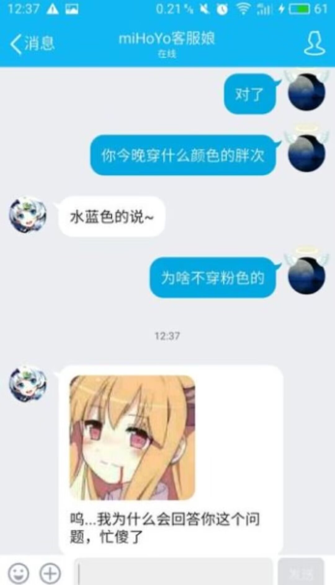 米哈游官方客服封面