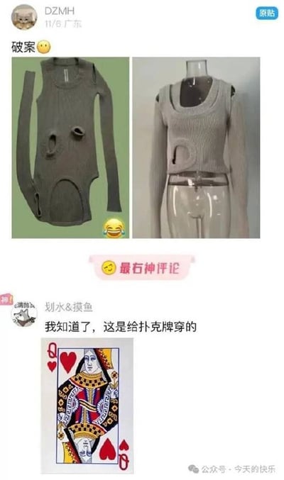 整张图是国内社交平台的帖子截图，上层是用户DZMH发布的内容，配文“破案”并附带表情，展示了两款设计怪异的灰色针织衫：左侧针织衫仅单侧有常规长度长袖，另一侧袖子超长，衣身有多处不规则圆形孔洞，下摆还有弧形缺口；右侧是同款针织衫穿在透明人体模型上的效果，整体版型不符合普通人类的穿着逻辑，显得十分荒诞。下层标注“最右神评论”，用户“划水&摸鱼”评论称“我知道了，这是给扑克牌穿的”，并附上红桃Q的扑克牌图案，该扑克牌上下对称有两个人物头像，图案的布局恰好和针织衫的孔洞、不对称设计完美契合，形成了巧合的搞笑笑点。
