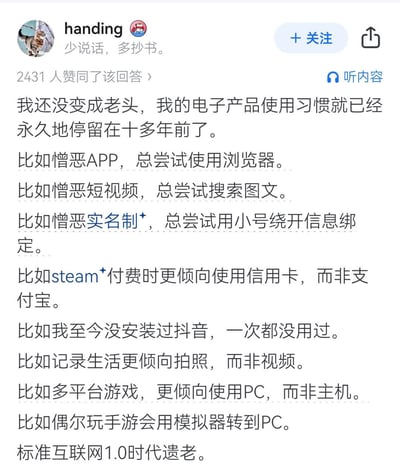 这是一张社交媒体截图，展示了用户"handing"发表的一条关于自己过时电子产品使用习惯的帖子。帖子中列举了多项与现代主流习惯不同的偏好，包括憎恶APP而倾向使用浏览器、不喜欢短视频而偏好图文、厌恶实名制、Steam付费使用信用卡而非支付宝、从未安装抖音、偏好拍照而非视频记录生活、倾向PC游戏而非主机等，最后自嘲为"标准互联网1.0时代遗老"。