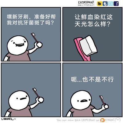 这是一幅四格连环卡通漫画，以日常刷牙场景为基础制造反差笑点：第一格中，卡通人物开心地举着新牙刷，询问它是否准备好帮忙对抗牙菌斑；第二格将牙刷拟人化，配出充满暴力感的离谱发言“让鲜血染红这天光怎么样？”，形成强烈的反差；第三格中，卡通人物的笑容消失，露出疑惑无语的表情；第四格中，人物无奈地接受了这个离谱设定，说出“呃...也不是不行”，用夸张的拟人化和反差感，把普通的日常场景变得滑稽搞笑。
