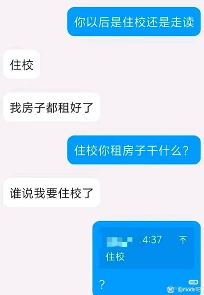 这是一张聊天记录截图梗图，展示了一段关于住校还是走读的幽默对话。A询问“你以后是住校还是走读”，B先回答“住校”，接着又说“我房子都租好了”，A疑惑“住校你租房子干什么？”，B却反问“谁说我要住校了”，最后A再次发送“住校”并带有问号，形成反转搞笑效果，体现了对话中的逻辑矛盾和幽默误解。