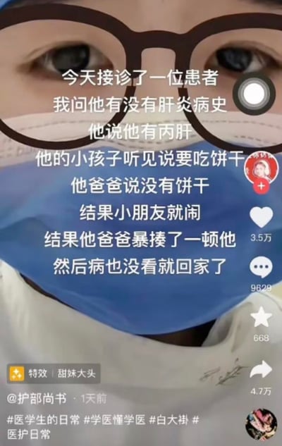 图片展示了一位戴着眼镜和口罩的医护人员，面部特写占据了大部分画面。图片上叠加了一段幽默故事，讲述了一个因谐音产生的误会：医生询问患者是否有肝炎病史，患者回答有丙肝，而患者的小孩将"丙肝"误听为"饼干"，于是闹着要吃饼干。父亲表示没有饼干后，小孩开始哭闹，父亲因此揍了孩子一顿，最终没看病就回家了。

这是一个利用中文谐音梗制造笑点的内容，"丙肝"（hepatitis C）和"饼干"（biscuits）在中文中发音相似，导致了孩子的误解和后续的闹剧。
