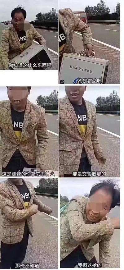 这是一组由六张现场照片拼接成的连环图，记录了一名男子在高速公路旁捡到交警设置的机动车雷达测速仪后，被路人询问的全过程。对话从男子手持测速仪被问“你知道这什么东西吗”开始，男子先是反问“不是雷达吗”，在得知这是交警的测速设备后，男子先是称“那是交警放那的”，随后又改口“那俺不知道”，最后辩解“我搁这拾的”，全程表情滑稽，装傻的样子充满荒诞感，让人忍俊不禁。