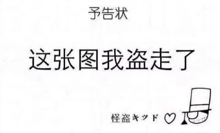怪盗基德