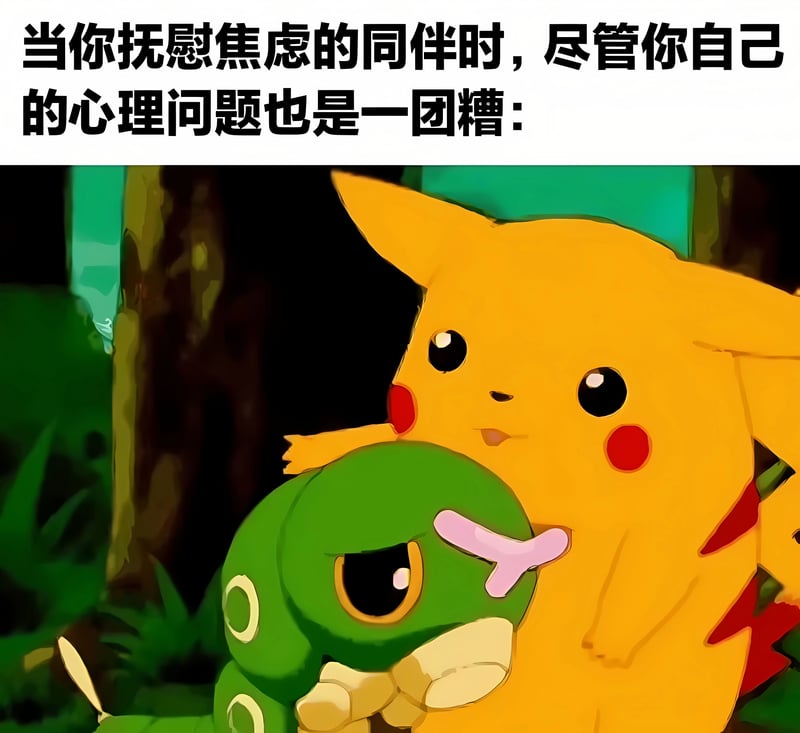 妙蛙种子