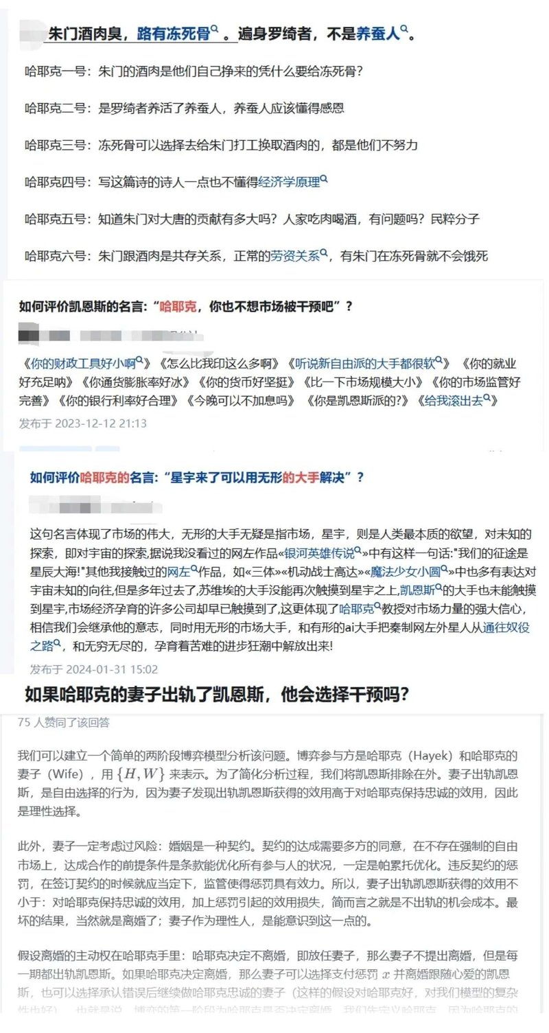 哈耶克