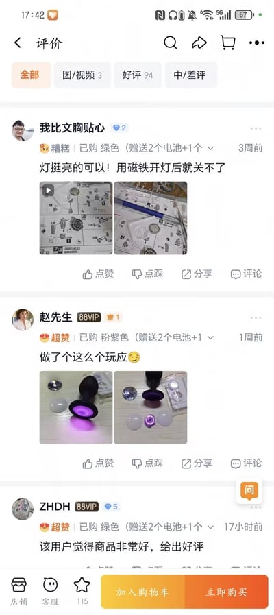 这是一张淘宝（天猫）电商平台上磁吸小夜灯商品的评价页面截图，展示了三位已购买用户的真实反馈：
1. 用户「我比文胸贴心」3周前购入绿色款，评价灯的亮度不错，但存在磁吸开灯后无法关闭的问题，同时附上了产品组装说明图的视频与图片；
2. 88VIP用户赵先生1周前购入粉紫色款，给出超赞评价，晒出了组装完成的粉紫色磁吸小夜灯成品图；
3. 88VIP用户ZHDH17小时前购入绿色款，给出超赞好评，评价内容为“该用户觉得商品非常好，给出好评”。
页面底部设有店铺、客服、收藏、加入购物车和立即购买的功能按钮，整体是典型的电商平台商品评价界面，直观呈现了不同用户对这款磁吸小夜灯的使用体验。