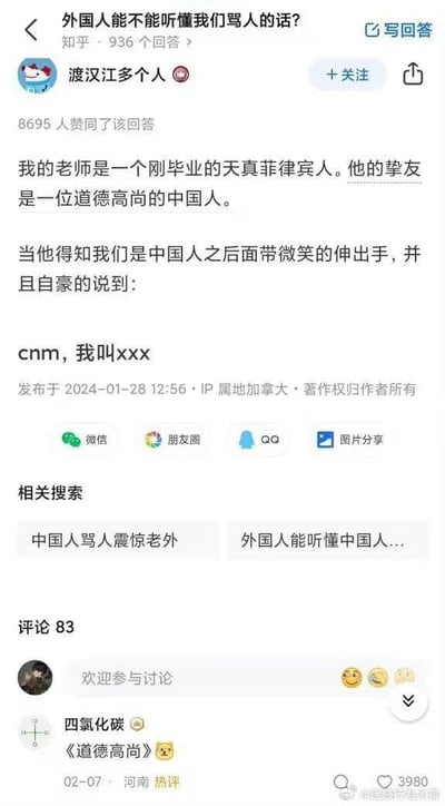 这是一张知乎问答截图，标题为"外国人能不能听懂我们骂人话？"。内容讲述了一个菲律宾老师在中国朋友的误导下，误以为"cnm"是礼貌用语，见面时微笑着对中国学生说"cnm，我叫xxx"的搞笑故事。展现了文化差异和语言误解带来的幽默效果。
