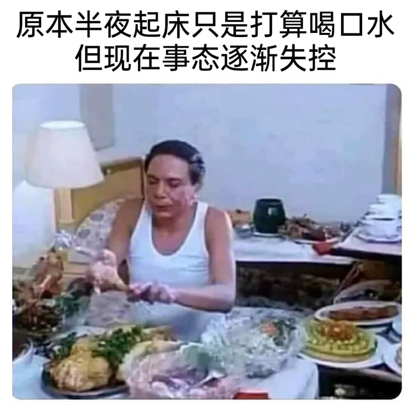 《百变星君》