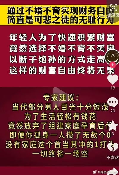 这是一张竖屏的抖音视频截图，以纯文字形式呈现了极具争议的观点：强烈批判年轻人通过不婚不育、不买房的方式追求财务自由，将这种生活选择斥为“断子绝孙”“可悲无耻”，还以“专家建议”的口吻宣称，没有家庭作为“1”，攒下的财富“0”毫无意义，否定个人自主选择的生活方式，观点偏激，容易引发关于婚姻、生育与个人价值的讨论。图中无谐音梗、双关或暗示内容。