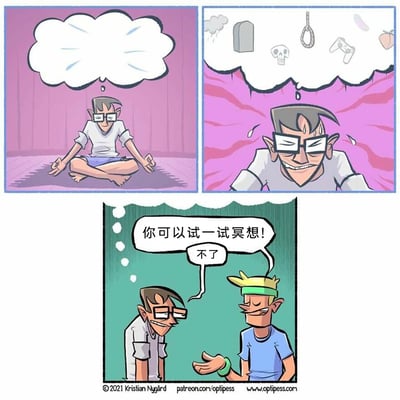 这是一则三格连环卡通漫画：第一格中，戴眼镜的男子盘腿而坐尝试冥想，试图放空自己的大脑；第二格中，他的脑海里却浮现出墓碑、骷髅、绞索、游戏手柄等消极且杂乱的意象，他表情痛苦、额头冒汗，显然冥想的体验极差；第三格中，他的黄头发戴发带的朋友轻松地向他建议“你可以试一试冥想！”，他立刻无奈地拒绝道“不了”。漫画通过这种反差感，以幽默的方式展现了有些人无法通过冥想获得放松，反而被糟糕体验劝退的日常趣事。