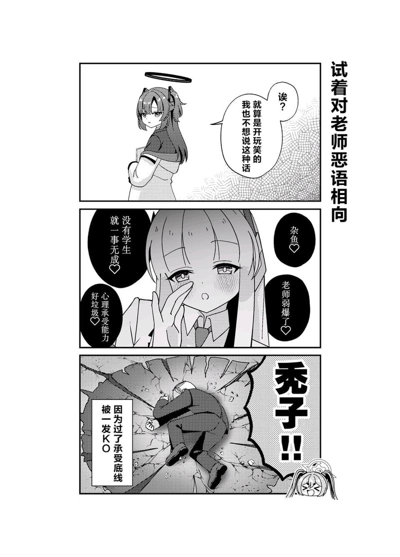 陆八魔爱露