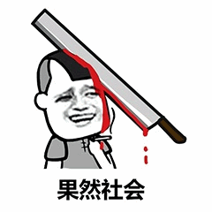 网络 meme 人物