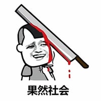网络 meme 人物