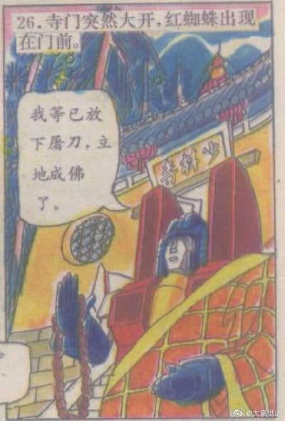 这是一幅漫画分镜，场景设定在寺庙前，寺门大开，背景有山峦和传统中式建筑，屋檐下可见“少林寺”匾额。画面中央是一个身着红黄相间盔甲、形似机器人的角色，双手合十，手持佛珠，正说着“我等已放下屠刀，立地成佛了”。左上角有文字标注“26.寺门突然大开，红蜘蛛出现在门前。”整体风格为手绘卡通，融合了机器人元素与佛教寺庙场景，形成一种反差幽默。