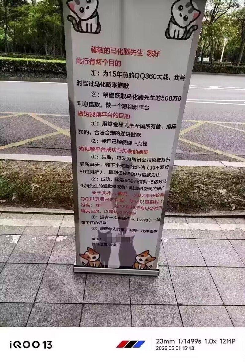 马化腾