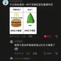 这是一张抖音平台的社交媒体截图，博主发布了一组搞笑对比图文：左侧是麦当劳套餐的卡通图，标注“不减肥吃这个 200亿大卡热量”，右侧是一颗青菜的卡通图，标注“减肥吃这个 1000亿大卡热量”，配文“不知道有一种不减肥但是怕嘴爆炸的”，用完全夸张的热量数字反向吐槽减肥时对食物热量的焦虑。下方的热门评论玩了谐音梗，将“卡路里”谐音成“卡盟”，调侃“谢罪谢罪就是600亿卡盟了”，进一步放大搞笑效果，引发有类似减肥焦虑用户的共鸣。
