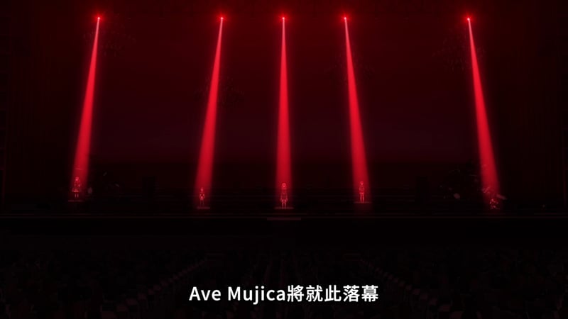 MyGO! 舞台场景：Ave Mujica 落幕时刻