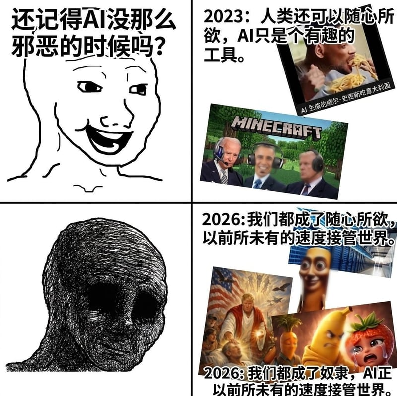 AI生成虚构形象