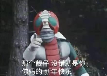 假面骑士V3