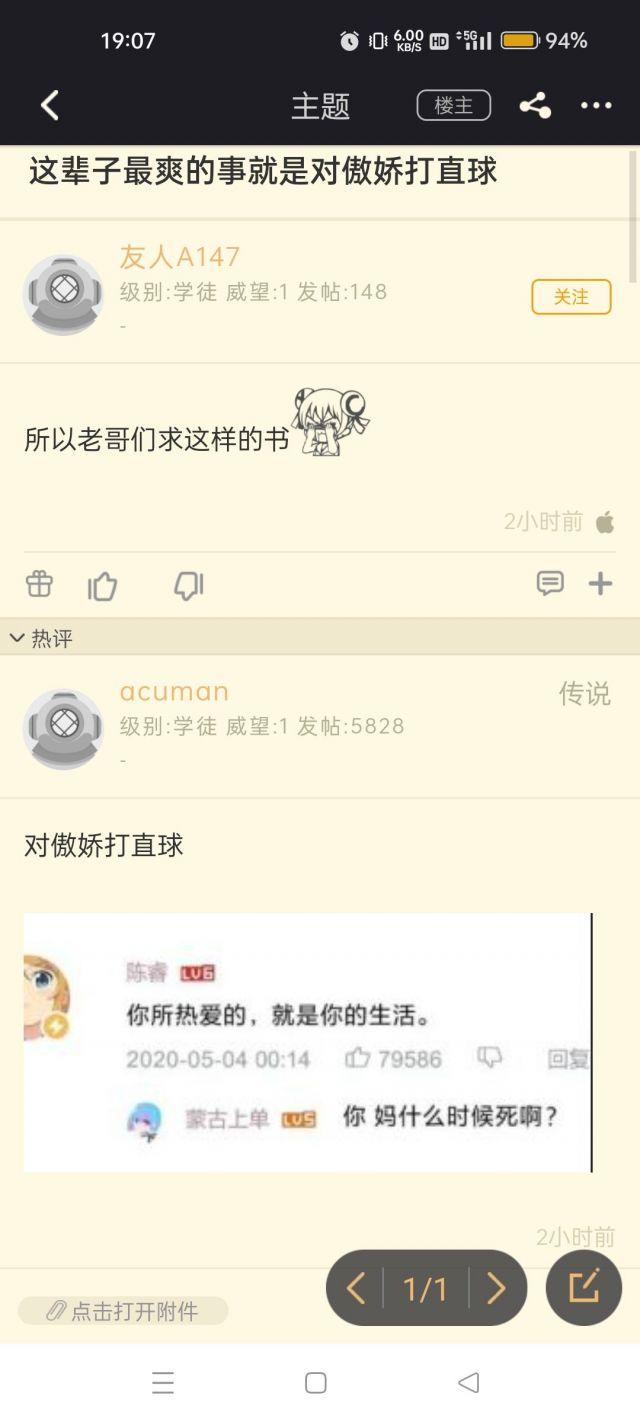 陈睿