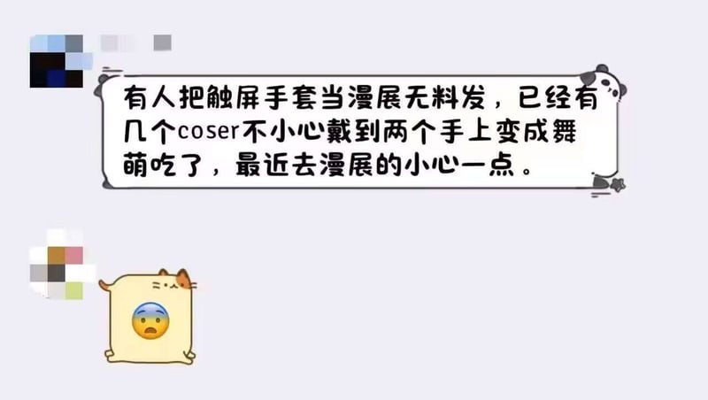 原创网络卡通形象