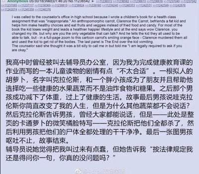 这是一张社交媒体截图，内容为网友分享自己高中时的趣事：为完成健康教育课作业创作了一本儿童向外壳的暗黑故事。故事里拟人胡萝卜克拉伦斯帮助胖小孩健康饮食成功减重，随后小孩疑惑其他蔬菜为何不会说话，克拉伦斯坦白自己杀掉了所有会说话的蔬菜，最后小孩呕吐不止。辅导员虽觉得小题大做，但仍按规定询问其是否心理没问题。故事从温馨儿童风突转为暗黑惊悚风，反差感拉满，十分搞笑。