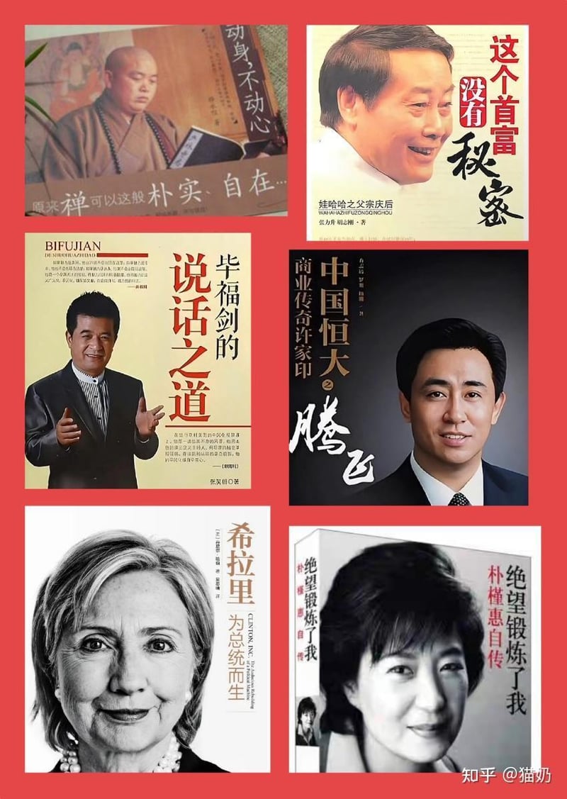 希拉里·克林顿