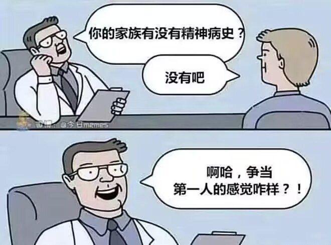 患者