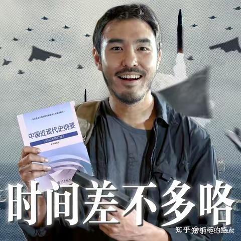时间差不多咯