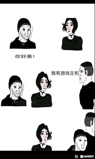 这是一幅由三格组成的连环卡通漫画，以夸张的反差制造搞笑效果：第一格中，一位面容苍老、戴着黑帽子的人，手托着脸，带着讨好的神情对一位穿黑色上衣、戴黑色项圈的女生说“你好美！”，女生表情平静，略带羞涩；第二格中，一位短发男性出现，对着女生说出“我有游戏主机”，女生露出惊讶的表情，一旁的戴帽老人则露出失落的神情；第三格中，原本苍老的戴帽人突然变成了年轻的模样，一脸讨好地凑到短发男性身边，女生则满脸疑惑地看着这一幕。这幅图用荒诞的变脸情节，调侃了部分游戏爱好者为了接触游戏设备，会立刻放弃讨好异性，转而亲近拥有游戏主机的人的心态，充满了趣味性和反差感。