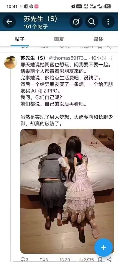 社交平台用户「苏先生(S)」发布图文帖子，讲述自己与两位背着男友出来的女生约会，事后女生向他索要生活费，转头就用这笔钱给各自男友买烟、AJ和ZIPPO，却称自己的需求以后再说。男子表示虽然体验了所谓「男人梦想」的大奶萝莉和长腿少御组合，却因这种行为感到破防，帖子附带了两位女生背对镜头坐在酒店床边的照片，内容充满反差感，凸显出一种讽刺又无奈的情绪。