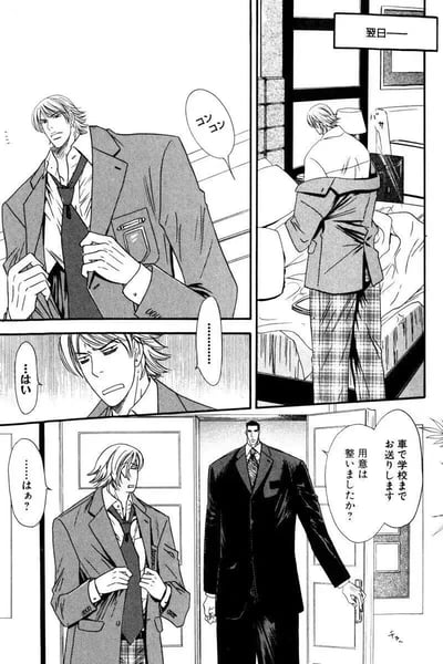 这是一张黑白漫画，包含多个分镜，展示了一个金发男生的日常场景。第一格中，男生正在整理校服外套和领带；第二格显示他在卧室里脱下外套；第三格是他的面部特写，表情略显困惑；第四格中，一个高大的西装男子站在门口，提出要开车送他去学校。画面通过简洁的线条和明暗对比表现人物情绪和场景氛围。
