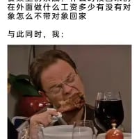 图中上方是模拟家人的灵魂拷问文字：“在外面做什么工资多少有没有对象怎么不带对象回家”，下方是美剧《办公室》里的角色德怀特·施鲁特，正拿着大骨头啃得十分投入，完全无视这些追问，用夸张的进食状态表现出年轻人面对长辈催问时，不想回应、摆烂逃避的心态，精准戳中当代年轻人被家人追问个人生活的无奈心情。