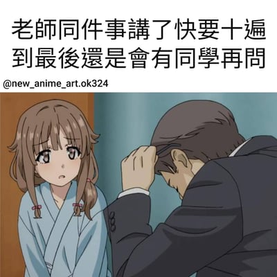 图片上方是黑色文字："老师同件事讲了快要十遍 到最后还是会有同学再问"，下方是动漫场景截图。左侧是穿着蓝色和服、棕色双马尾的女生，表情担忧地看着右侧；右侧是穿着黑色西装的男性，正用手抓着头发，呈现出无奈的姿态。这个梗图幽默地表现了老师反复讲解同一内容后仍有学生提问的常见课堂场景，引发共鸣。