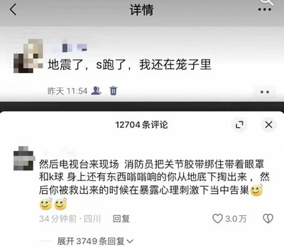 社交媒体截图，展示了一个关于地震的搞笑帖子和热门评论。主帖内容为“地震了，s跑了，我还在笼子里”，下方有一条获得3.0万赞的评论，以幽默夸张的方式续写了被消防员救出的场景，带有荒诞喜剧效果。