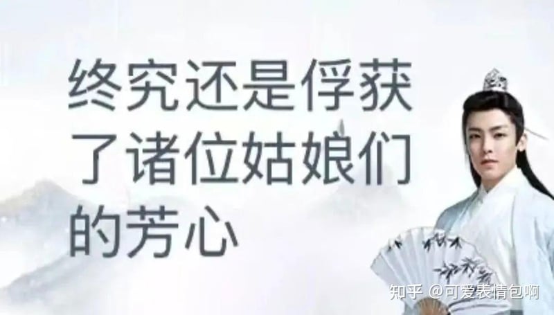 古风小生侯明昊：终究还是俘获了诸位姑娘们的芳心