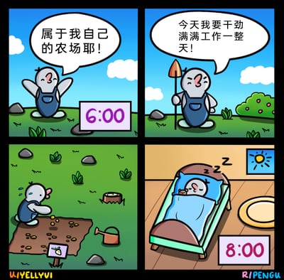 这是一幅四格卡通漫画，主角是PENGU企鹅。第一格（6:00）：企鹅站在草地上，张开双臂兴奋地欢呼“属于我自己的农场耶！”，满脸喜悦；第二格（6:00）：它手持小铲子，斗志满满地喊出“今天我要干劲满满工作一整天！”，一副准备大干一场的模样；第三格：它在田地里播种，已经累得满头大汗，旁边放着浇水壶和胡萝卜标识牌，显示出劳作的辛苦；第四格（8:00）：仅仅过去两个小时，企鹅就躺在床上呼呼大睡，完全没了之前的干劲。漫画通过企鹅从热情高涨到快速疲惫放弃的状态变化，生动讽刺了做事三分钟热度、缺乏毅力的行为。
