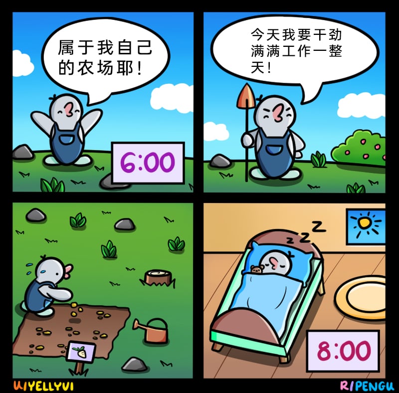 农场主