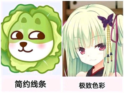 图片为左右对比结构，左侧是一个以绿色卷心菜为造型的卡通形象，面部有白色区域，棕色眼睛呈俏皮眨眼状，脸颊带有红晕，整体风格简洁可爱，下方标注“简约线条”；右侧是一位动漫风格的少女，拥有浅绿色长发，发间佩戴紫色蝴蝶发饰及流苏，眼眸为粉色，表情温柔浅笑，细节丰富，下方标注“极致色彩”。两张图形成鲜明的艺术风格对比，左侧强调简洁明快，右侧突出精致华丽。