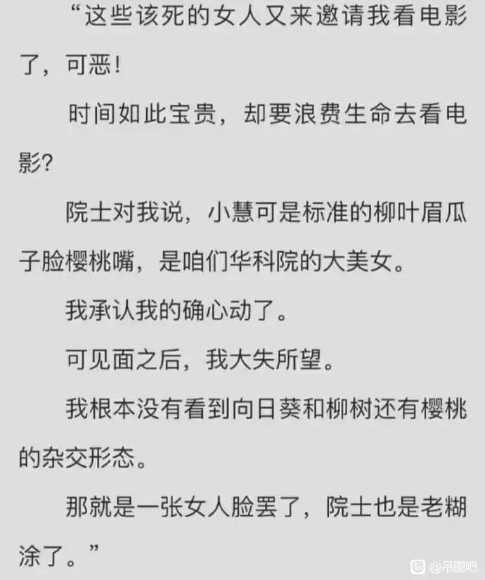 华科院人员