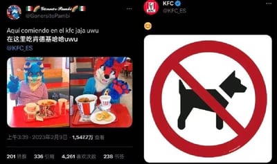 这是一张海外社交媒体的互动截图，左侧是用户@GonersitoPambi发布的动态：用户穿着蓝红两款兽装在肯德基门店内用餐，面前摆放着肯德基的餐食，配文“在这里吃肯德基哈哈uwu”并艾特了西班牙肯德基官方账号，该动态获得了1547.7万查看量；右侧是西班牙肯德基官方账号@KFC_ES的回复，发布了一个“禁止狗狗进入”的标识图。官方玩了双关梗，将穿着兽装的用户调侃成“狗狗”，用禁止宠物入内的标识来幽默回复，制造出搞笑的效果。