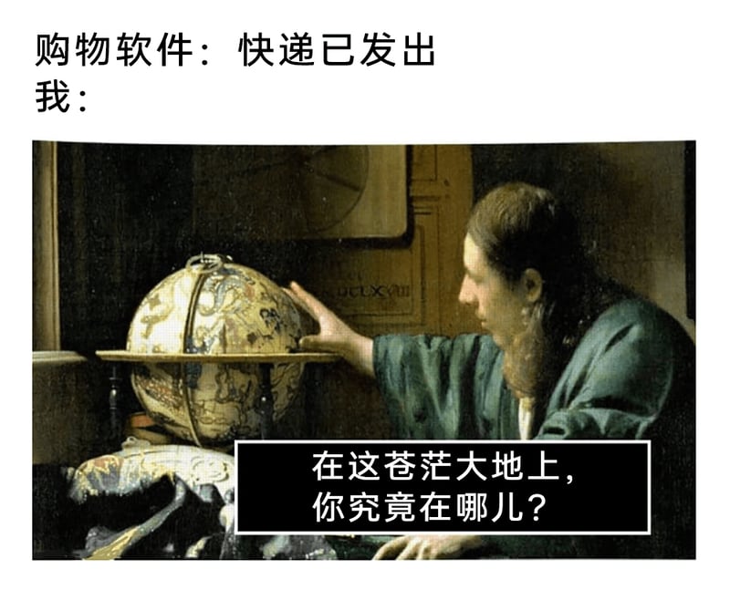 《天文学家》