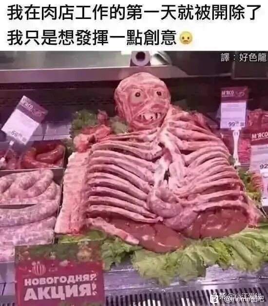 肉店创意陈列造型