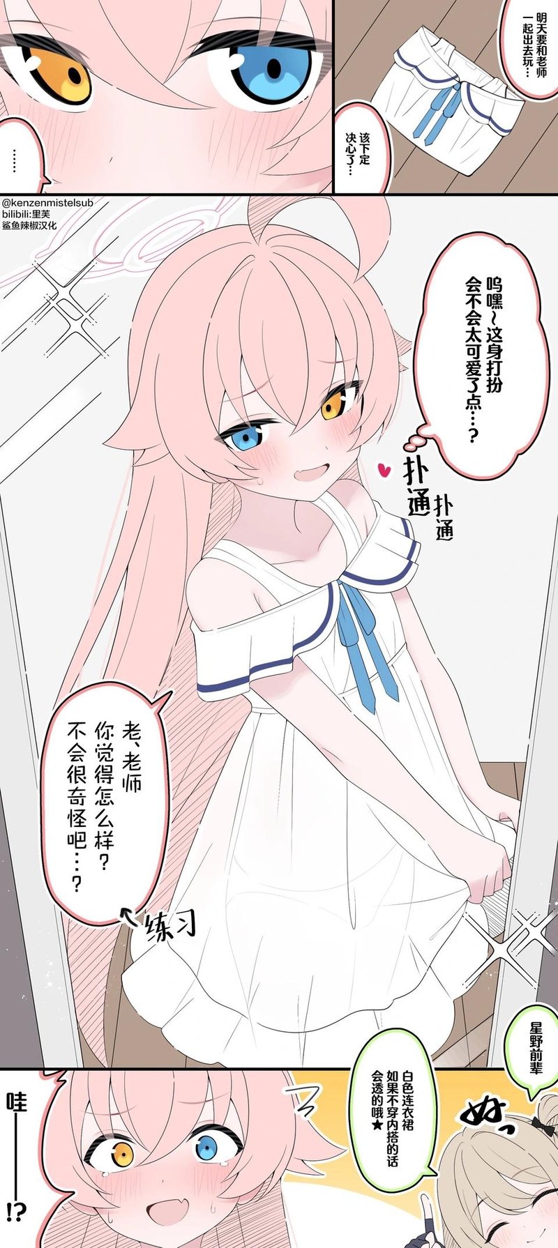 粉色头发少女