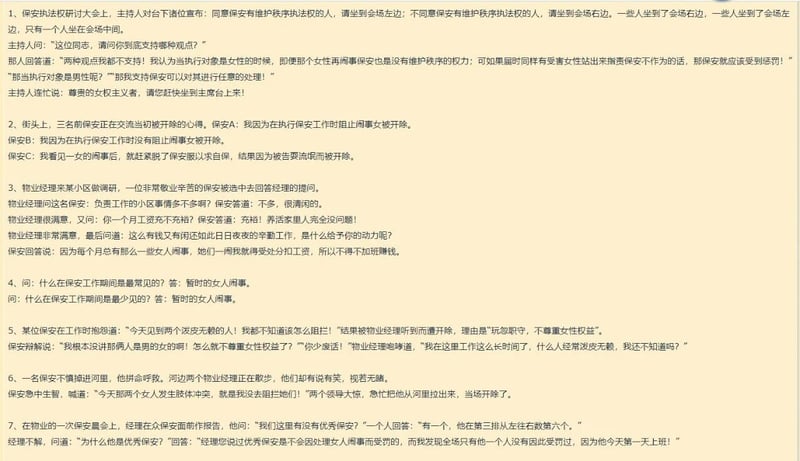 会议主持人